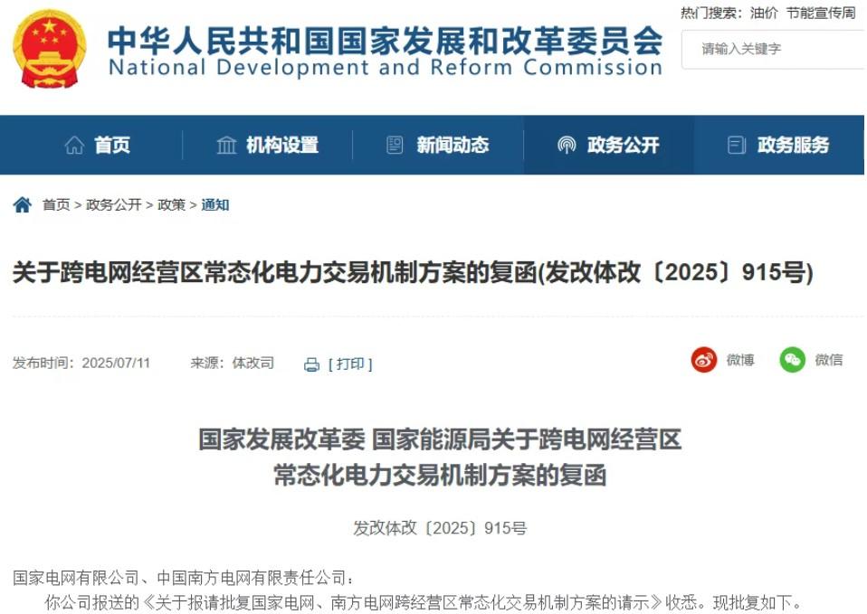 屏幕截圖 2025-07-23 173119.jpg