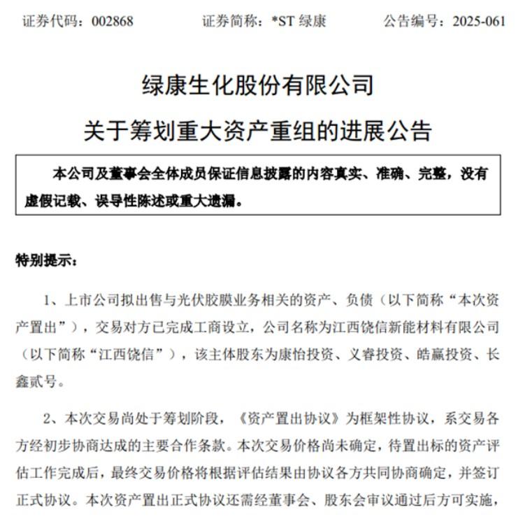屏幕截圖 2025-08-08 094542.jpg