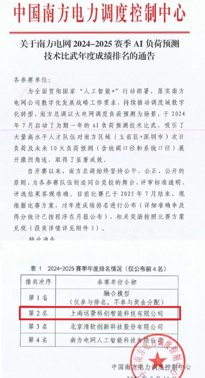 屏幕截圖 2025-08-13 092852.jpg