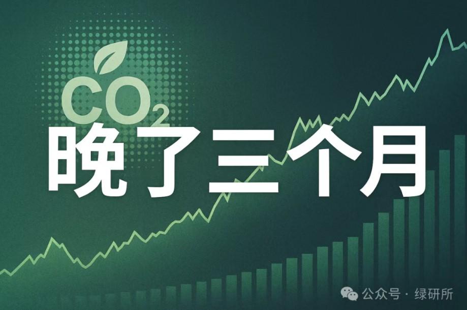 為什么晚了三個月？！