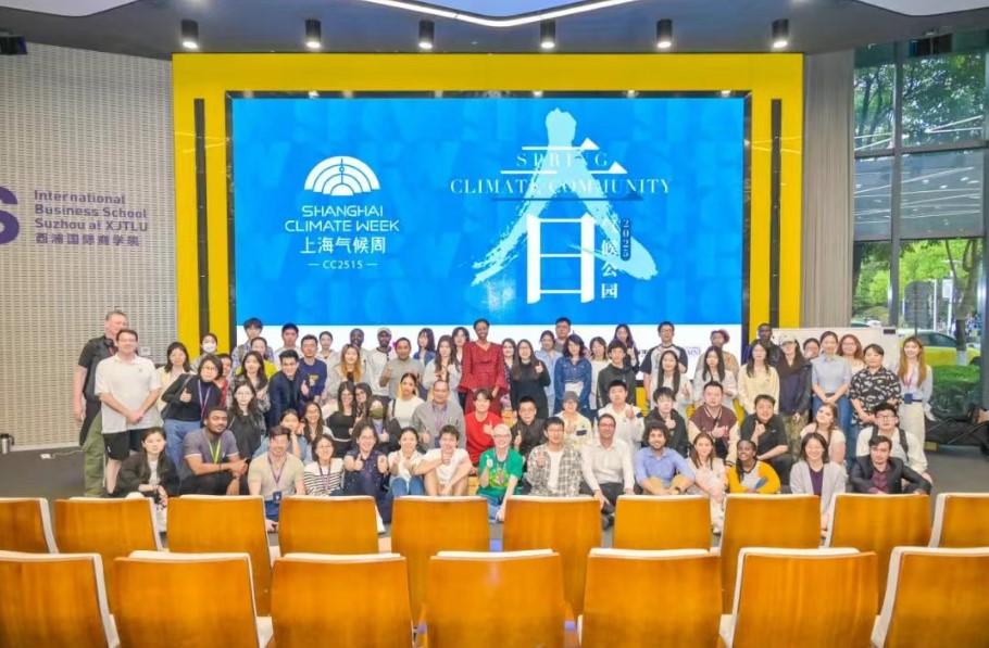 上海氣候周2025 | 第八屆蘇州氣候馬拉松：跨城市、跨學科、國際青年合作主導的氣候解決方案