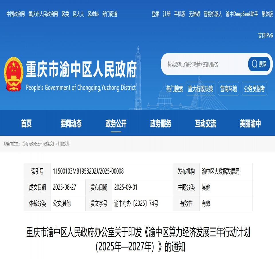 屏幕截圖 2025-09-02 105830.jpg