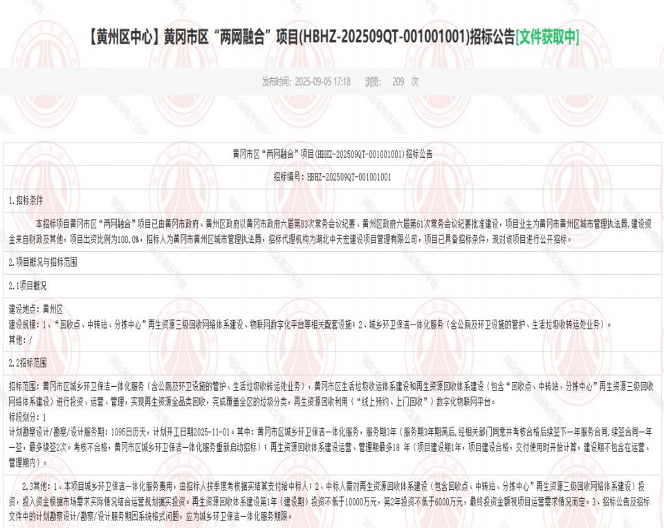 屏幕截圖 2025-09-09 115651.jpg