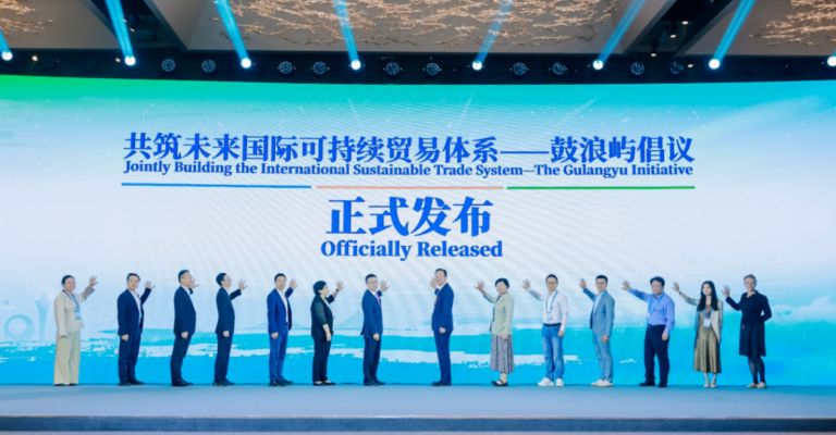 上海氣候周攜手全球氣候?qū)W院發(fā)布《鼓浪嶼倡議》，開啟可持續(xù)貿(mào)易新范式