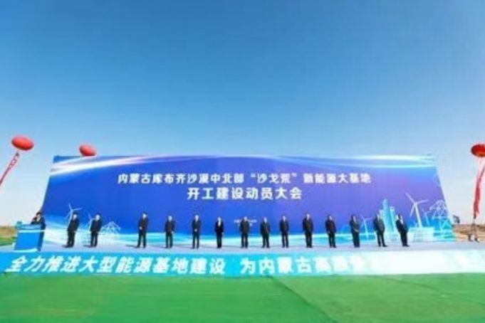 12GW風(fēng)光大基地全面開工，投資988億，配儲5GWh！
