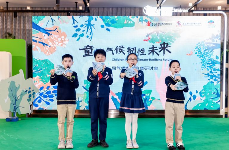 童筑气候韧性未来国际研讨会 | 多方聚力共护儿童应对气候危机