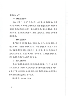 山西省风景__山西风光旅游规划设计院