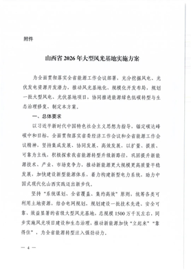 _山西风光旅游规划设计院_山西省风景