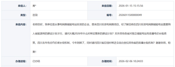 电价含税和基础容量费吗_四川省发改委关于电价_