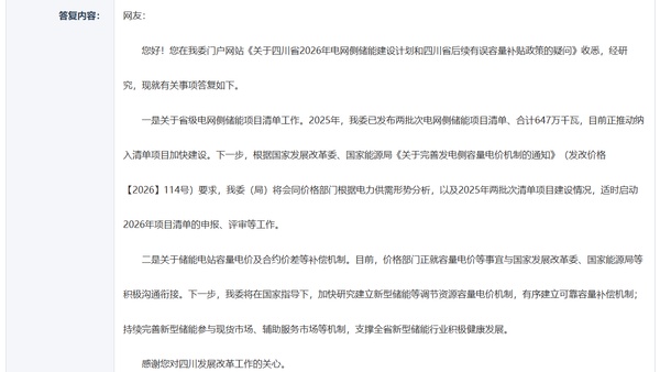 电价含税和基础容量费吗_四川省发改委关于电价_