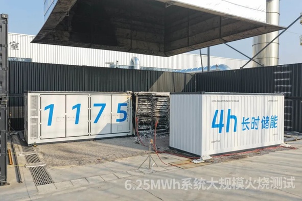 海辰储能6.25MWh系统通过大规模火烧测试__海辰储能6.25MWh系统通过大规模火烧测试
