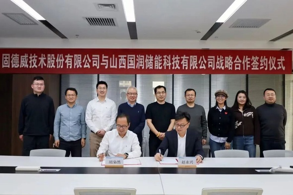 _储能发展战略_储能战略规划