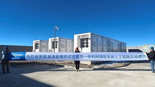 电气储能是什么意思__储能电气设备