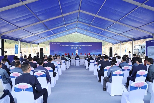 _200MW/400MWh!广东江门开平苍城电网侧独立储能项目开工_200MW/400MWh!广东江门开平苍城电网侧独立储能项目开工