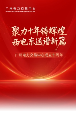 _电力献礼建党100周年_电力建党100周年作品简介